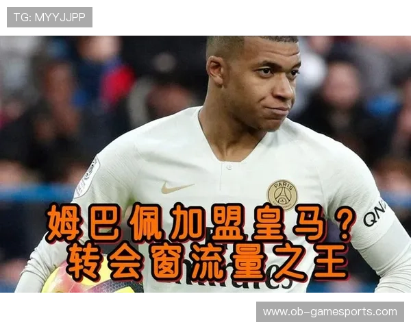 皇马敲定姆巴佩转会细节曝光转会费创纪录新高 皇马敲定姆巴佩转会细节曝光转会费创纪录新高